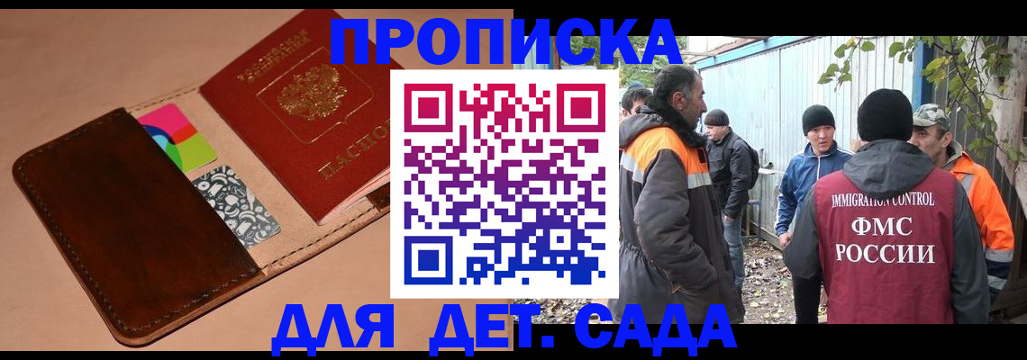 прописка иностранных граждан в Карасуке