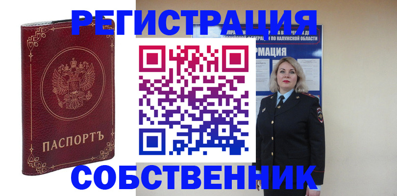 купить прописку в Карасуке