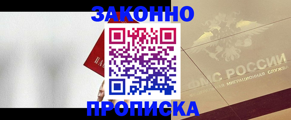 временная регистрация поиск в Карасуке