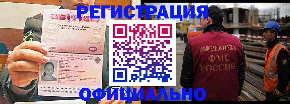 прописка ребенка в Карасуке