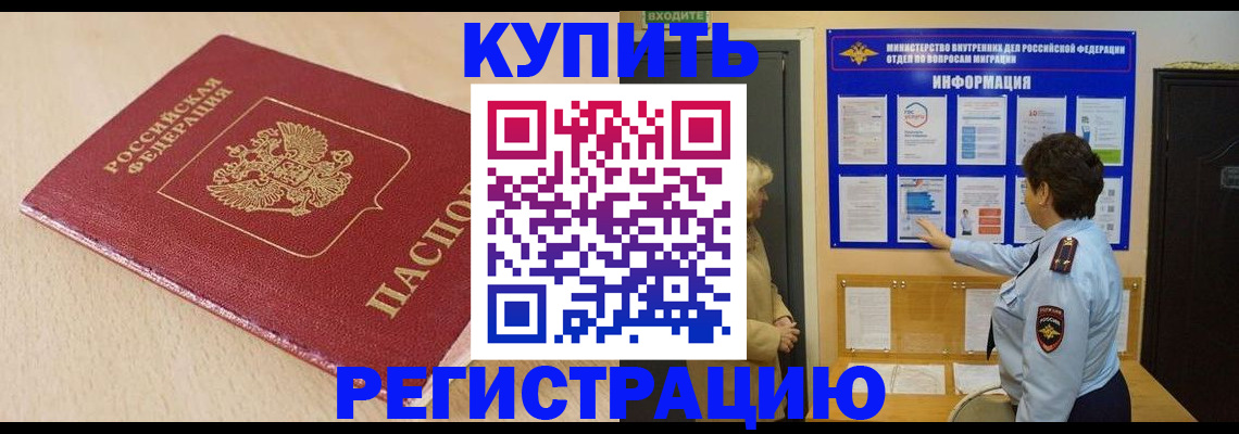 регистрация в Карасуке